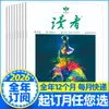 Suscripción a la revista 2026: Periódico Juvenil Sunshine, Lectores Yilin, Digesto Juvenil, Conocimiento Adolescente, Curiosidad, Todo