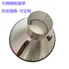 Campana de Humo de Acero Inoxidable Campana de Recolección de Gases de Escape para Soldadura Industrial Campana de Polvo Redonda Cuadrada Campana de Humo para Tubo Universal