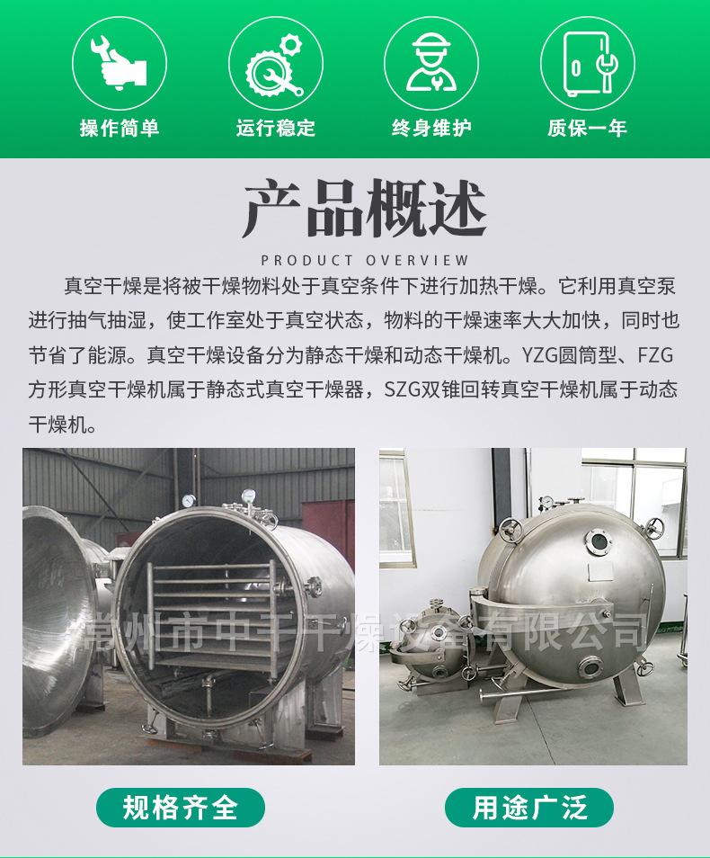 圆形真空上料机_03