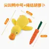 Brinquedo para cachorro, patinho amarelo, resistente à mastigação, autoentretenimento, brinquedo de pelúcia para aliviar o tédio, brinquedo para gato, brinquedo para cachorro, brinquedo para animal de estimação
