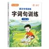 Grade 1-2 escola primária chinês treinamento especial, imagens de leitura, palavras de escrita, pinyin, palavras de escrita, palavras novas, pronúncia