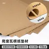 Caixa de Criação para Répteis A4A6 Papel Ondulado Geco Cílios Dragão Barbudo Tanque de Vidro Floresta Tropical Papel de Proteção com Borda Espessa