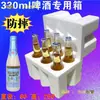 Caja de Espuma para Embalaje Beer Express de 330ml Caja de Embalaje Protectora para Bebidas Vino de Arroz Express Caja de Embalaje Protectora Botella de Vidrio Rota