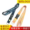 Hebilla de Metal Transferencia de Calor Correa para Teléfono Móvil Personalizada Colorida Porta Permiso de Trabajo Identificación de Estudiante Correa para Evento de Exposición