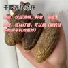 Bodhi de Mil Ojos Intemperie Semilla Original Material Viejo Material Negro Selección Fina Fruta de Bodhi de Mil Ojos para Jugar Hombres y Mujeres Solteros