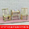 Cadeira de Bambu Antiga com Encosto, Banqueta Pequena de Bambu para Dançar, Mesa de Bambu e Rattan Trançada à Mão, Conjunto de Mesa e Cadeiras de Bambu para Exterior para Uso Comercial