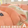 Juego de cuatro piezas de terciopelo de leche de invierno, sábana y funda de edredón de forro polar de coral grado A, funda de edredón de franela, más un juego de ropa de cama de tres piezas con forro polar para otoño
