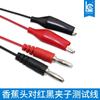 Conector banana directo de fábrica para pinzar la línea de prueba del multímetro. Conector banana para pinza doble, línea de prueba de fuente de alimentación roja y negra.
