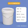 Cubo de Plástico Engrosado de 20L, Cubo Redondo de 25L, Cubo de Agua de 1L, Cubo de Pintura de 5L, Cubo de Pintura Sellado