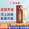 Hui Zhong Tang Creme Anti-Coceira com Veneno de Lobo e Raiz de Cama de Cobra Fabricante Uso Externo na Pele Creme Herbal Calmante Atacado em Estoque 1