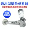 Tensor automático de cadena de motocicleta guía elástica engranaje de cadena plato de cadena adaptador ajustador modificación 125