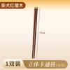 Palillos de Madera de Ala de Pollo Cuidadosamente Seleccionados, Palillos Infantiles de Madera Maciza con Dibujos Animados Lindos, Palillos de Entrenamiento para Compartir Comida, Palillos Cortos al por Mayor, Adorables y Divertidos para Uso Doméstico