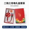 Pequeños Regalos, Cable de Carga Tres en Uno, Retráctil de Carga Rápida, Cable de Datos Tres en Uno, Venta al por Mayor de Fábrica, Regalos con Logo Impreso Personalizado