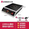Placa de Inducción Comercial Zhigao 3500W Alta Potencia Restaurante Hogar Salteado Comercial Plana Cóncava Olla Caliente Estufa de Inducción