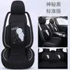 Cojín Nuevo para Asiento de Coche de Verano, Funda de Asiento de Lino, Universal para Todas las Estaciones, Cojín de Tela de Lino Completamente Rodeado, Cojín Especial de Dibujos Animados