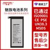 Aplicable a batería de teléfono móvil Meizu PRO5/6/6S/6Plus/7/7H/7Plus/NOTE8/NOTE9/X8