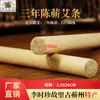 Palos de Moxa, Palitos de Moxibustión, Moxa Añeja de Tres Años, Moxa Genuina de Li de Qizhou, Suministro Directo del Fabricante, Personalizable para Cuidado de la Salud y Masaje