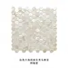 Azulejos Mosaico Naturais de Concha Hexagonal 30*30cm Azulejo de Parede de Fundo para Varanda Banheiro Banheiro Cozinha