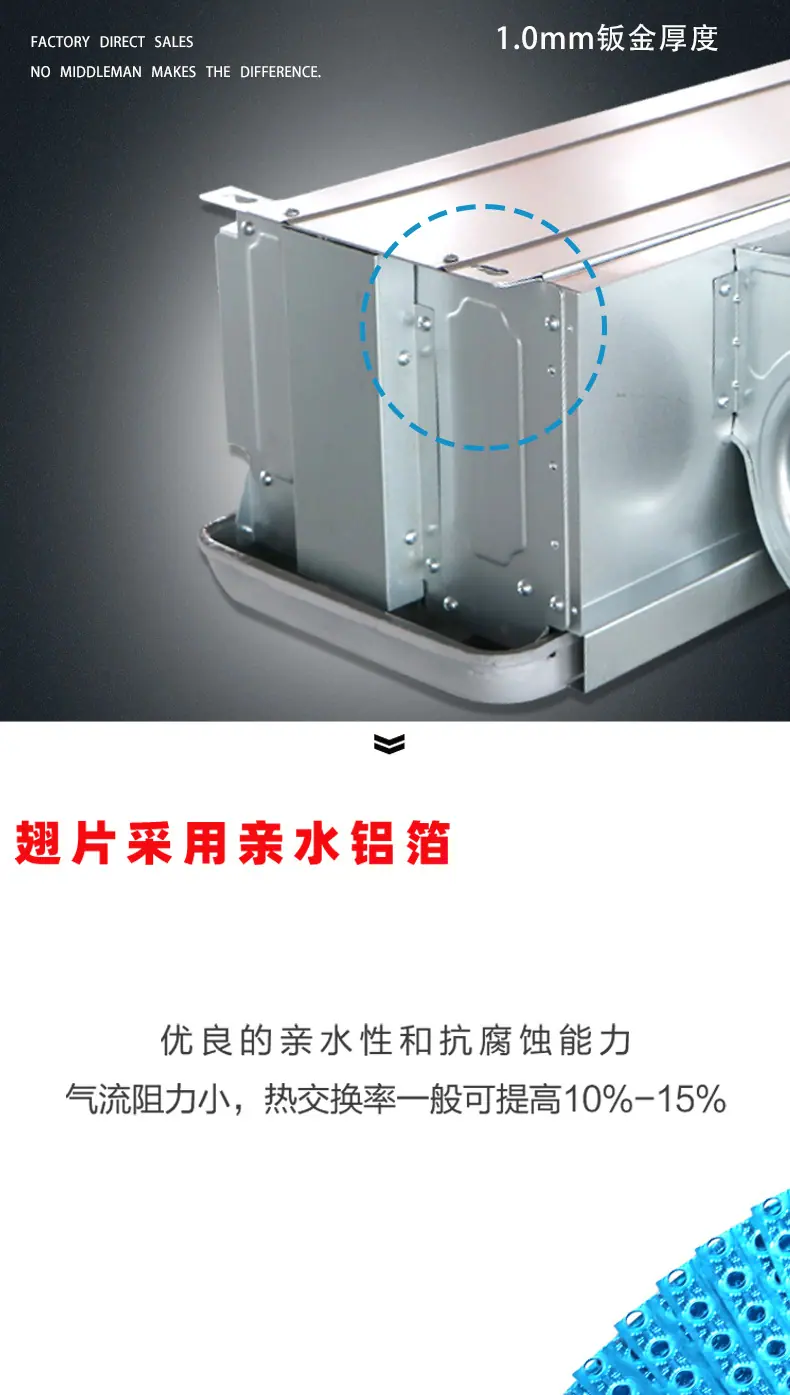 风机盘管详情页_03.jpg