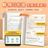 Yibei 26 Guía de Tareas de Verano para Escuela Primaria: Puente de Verano para la Transición de 1º a 2º, 2º a 3º y 3º a 4º Grado, Práctica Diaria