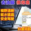 Vidrio con Recubrimiento de Cristal Concentrado Limpiaparabrisas de Agua para Coche Esencia Limpiaparabrisas de Agua para Coche Hidrofóbico Suave Resistente a la Lluvia Resistente a Insectos Adhesivo Eliminación de Película de Aceite