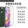 Película de Vidro Temperado com Revestimento Galvanizado Anti-Espionagem Fosco para Zte Blade V70