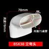 Accesorios de tubería plana de PVC para drenaje de baño, cocina y balcón; accesorios de tubería ovalados; drenaje de piso; dispositivo de reubicación de inodoro; 75, 110, 50