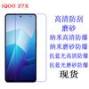 Película protectora para teléfono móvil Vivo IQOO Z7X, película suave antiluz azul, película esmerilada HD, película para teléfono móvil