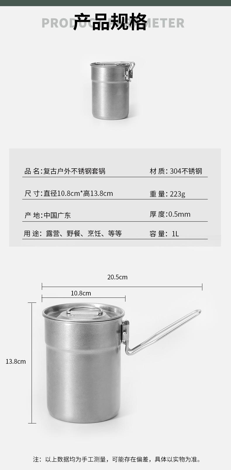 复古户外不锈钢高身套锅_02.jpg