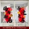 2026 Año del Caballo, decoraciones de ventana con carácter de la suerte, decoraciones para inauguración de casa, decoración para casa nueva, pegatinas electrostáticas, suministros para ceremonia de mudanza