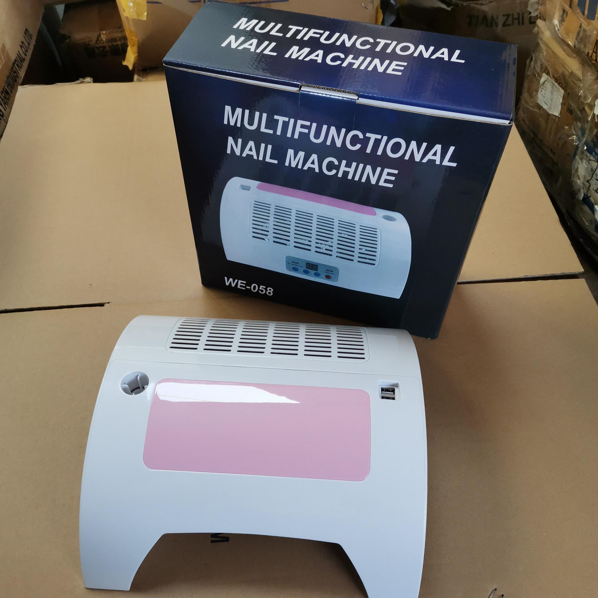 多功能美甲机器