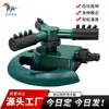 Irrigador de Viveiro de Jardim em Forma de Disco Verde Escuro Aspersor Rotativo de 360 Graus Aspersor Automático para Gramado Aspersor com Cabeça de Três Pontas