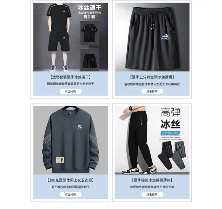 男装1688主页_08.jpg
