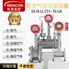 Medidor de Vazão Inteligente de Fluxo Ciclônico Display de Contagem Ar Comprimido Dn25/50 Gás de Fixação Líquido Vapor