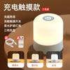 Lámpara de noche táctil recargable con iluminación de aplausos, lámpara de escritorio con ambiente de alimentación para bebés, lámpara de noche con protección para los ojos, lámpara para dormir en el dormitorio