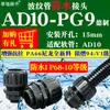 Conector de tubo corrugado de nylon puxa-fio plástico à prova d'água cabeça de trava conduíte de cabo acessórios de tubo macio PE porca de bloqueio