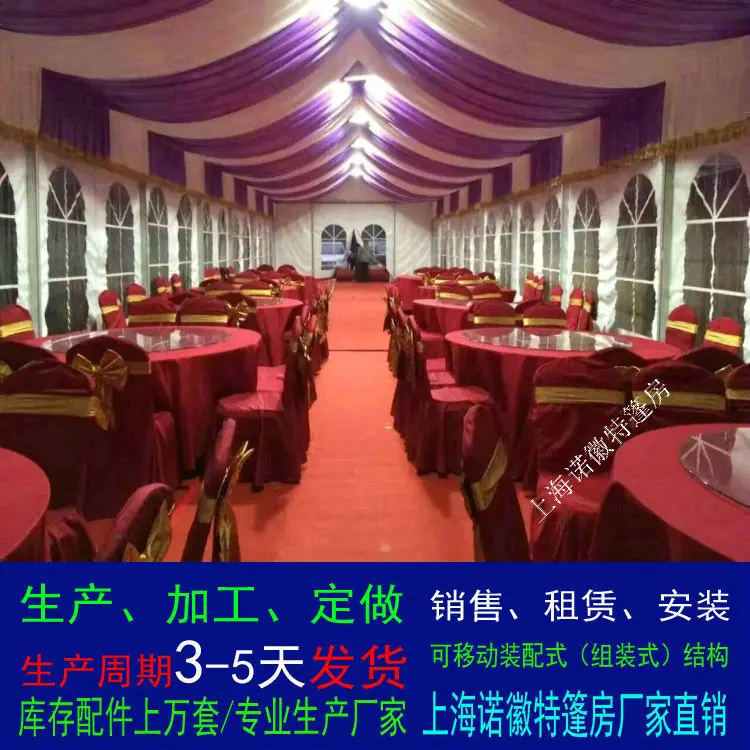 23红色酒席篷房.jpg