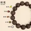 Recursos para Fabricantes Venta al por Mayor Pulseras Hechas a Mano DIY Gu Yuan para Parejas, Regalos Esenciales con Fragancia Duradera