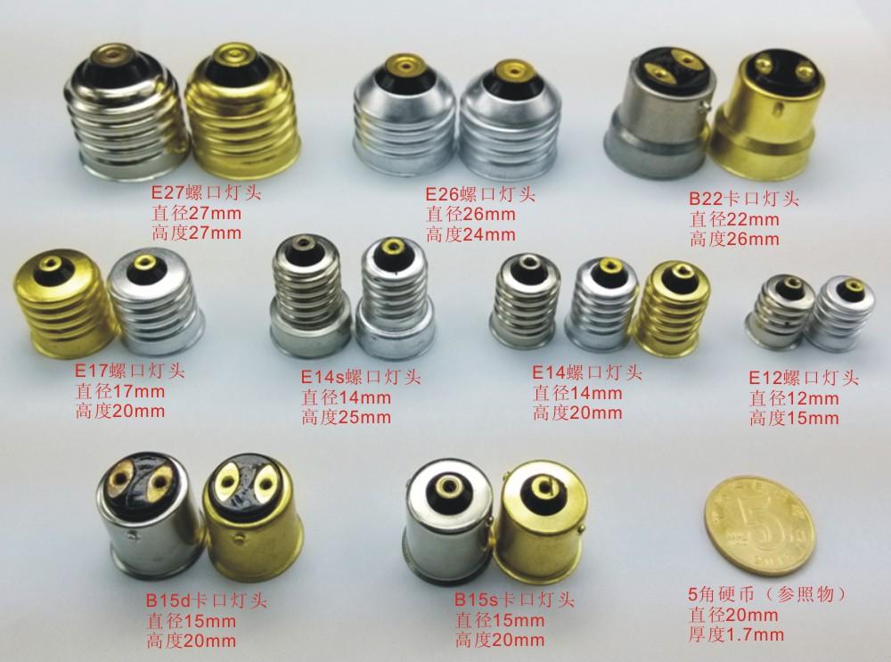 灯头规格图1