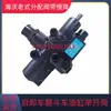 Válvula de Elevación de Caja de Volquete Pesado Shaanxi Auto Válvula de Conversión de Control de Aire Tanque de Aceite Hidráulico Válvula PT