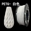 Consumibles de impresión PETG transfronterizos, piezas estructurales 3D, consumibles publicitarios, ordenados y duraderos, adecuados para consumibles PETG Creality