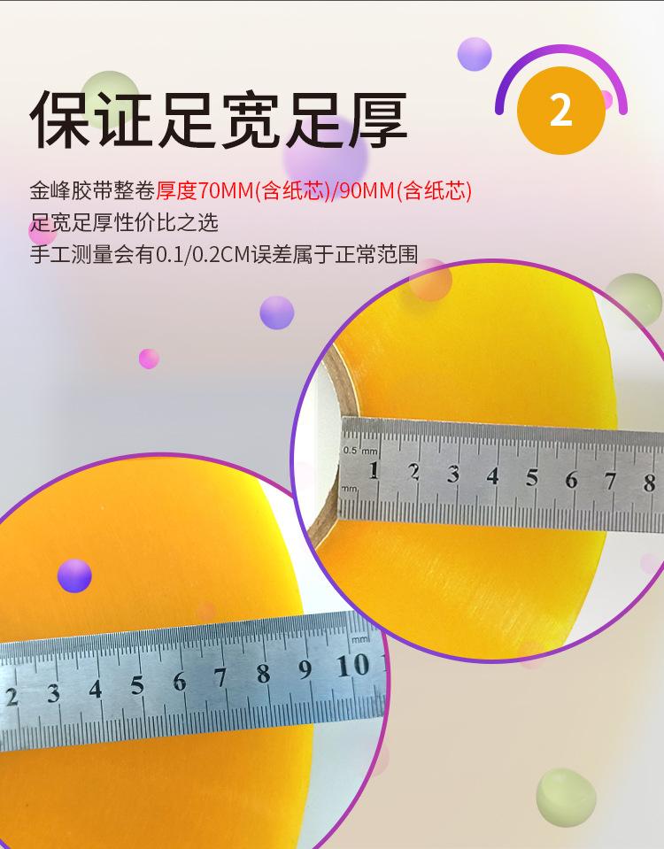 机用胶带2_05.jpg
