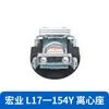 Pieza de Interruptor Centrífugo para Motor Monofásico 25-27 para Uso Externo 19-304 Accesorios para Motor Centrífugo Asiento Centrífugo para Uso Interno 17