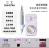 Máquina Dedicada para Remover y Pulir Uñas de Salón de Uñas, Recortador Eléctrico de Uñas Todo en Uno, Pequeña Herramienta Doméstica para Uñas, Dispositivo Portátil para Uñas