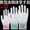 Guantes de Protección Laboral Recubiertos de PU para Fábricas Electrónicas Libres de Polvo, Engrosados, Transpirables, Resistentes al Desgaste, Antideslizantes, Antiestáticos, Venta al Por Mayor Transfronteriza