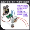 Accesorios para agitador magnético: placa calefactora, bandeja, rejilla, imán, motor, instrumento de control de temperatura, soporte para sensor