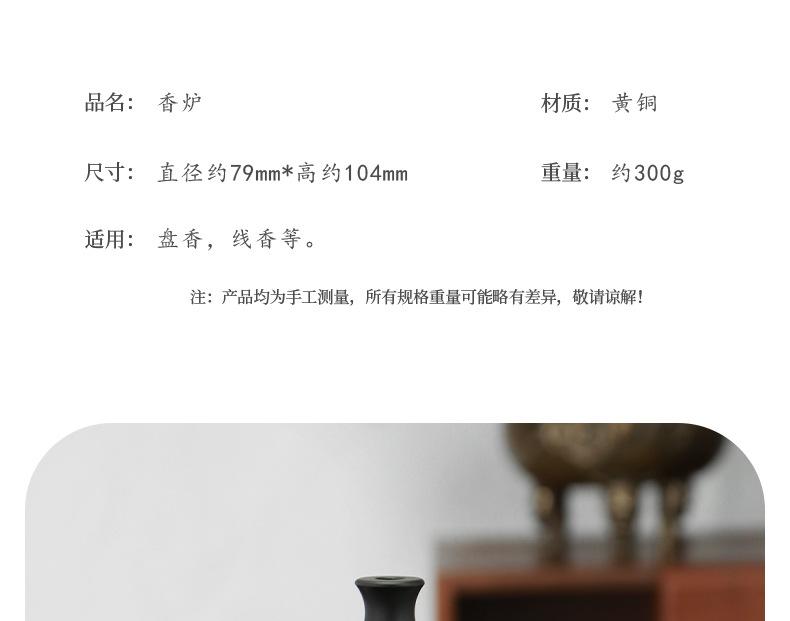 铜香炉