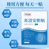 Yanqing an Dan Patch, un Parche para Puntos de Acupuntura de la Vesícula Biliar que Reduce el Estrés Físico, Es un Producto Fuente Popular para las Personas Modernas