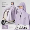 Impermeable para Vehículos Eléctricos 2026 para Hombres y Mujeres, Ampliado y Engrosado, a Prueba de Tormentas de Cuerpo Completo, Poncho Impermeable para Bicicleta Eléctrica de un Solo o Doble Pasajero