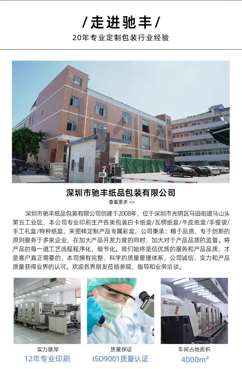 驰丰详情页1_04